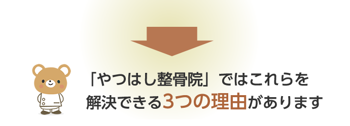 くまからのメッセージ